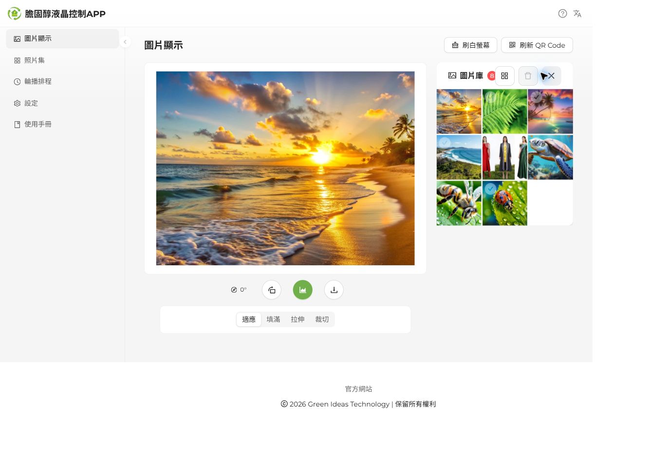 圖片庫管理模式中的全選、刪除與取消圖示