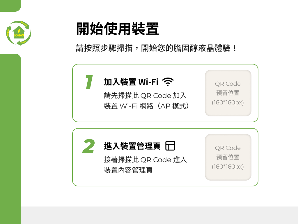 開機連線版型示意(橫式)