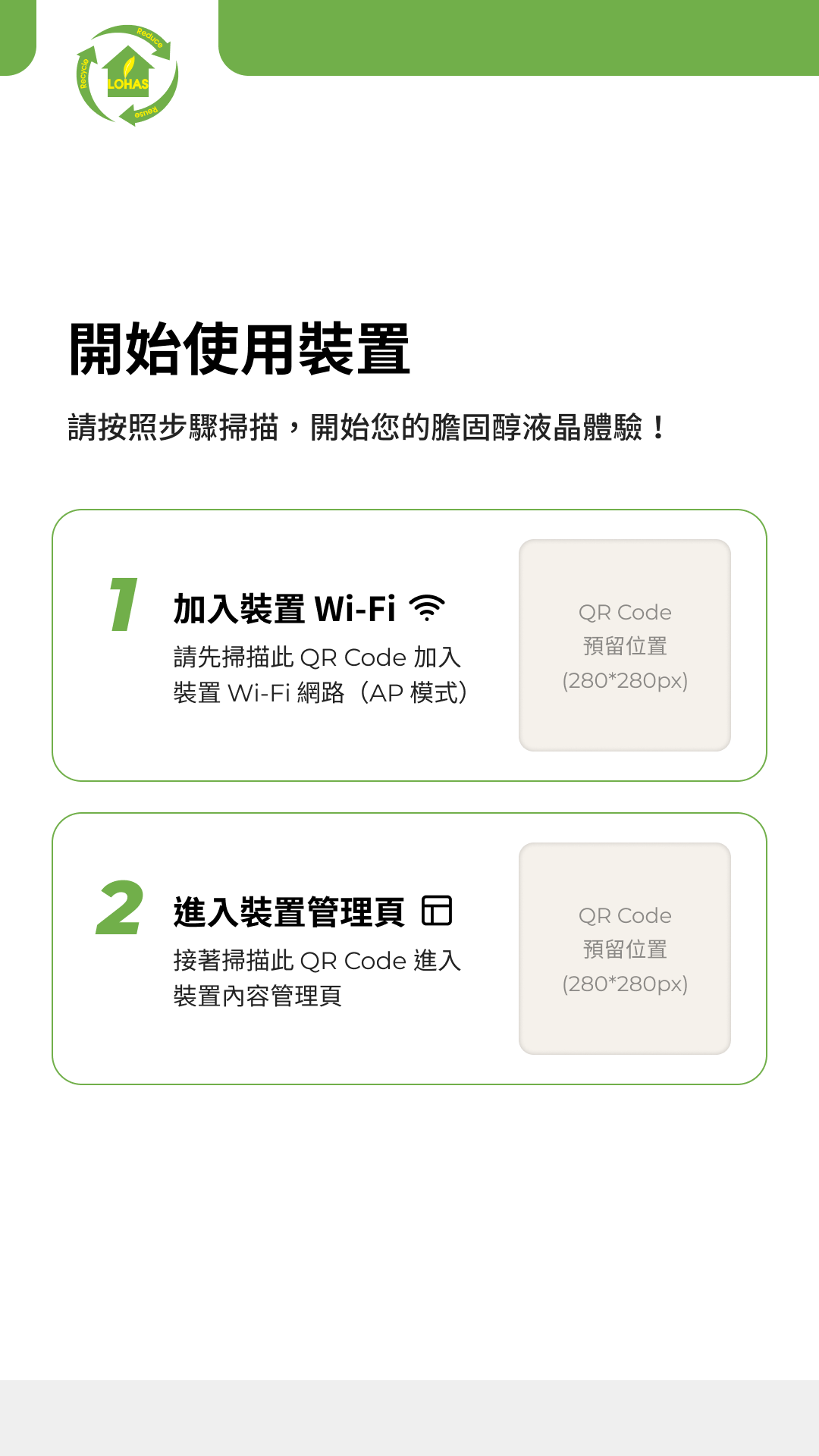 開機連線版型示意(直式)