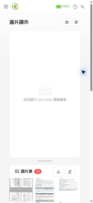 圖庫在預覽下方;向下捲動操作